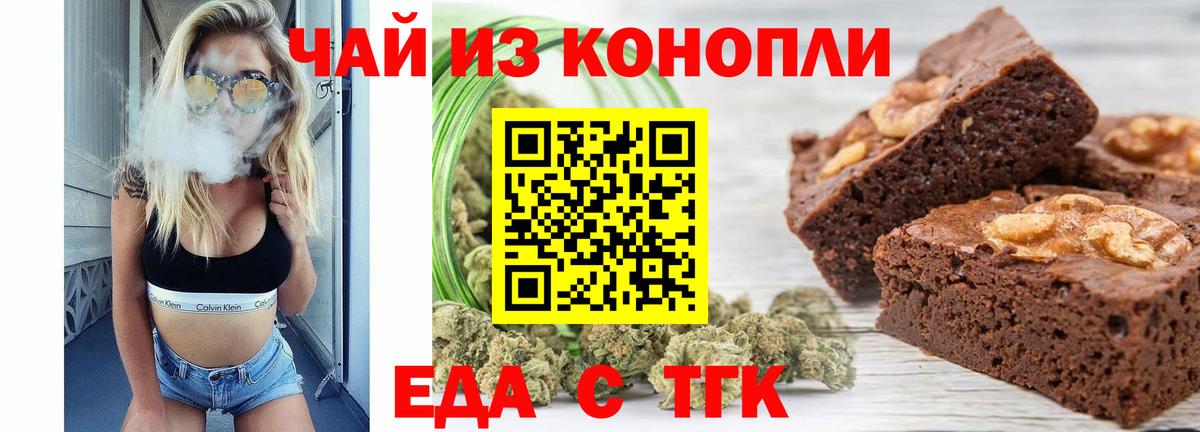Владивосток  Cannafood марихуана  Вход с VPN 