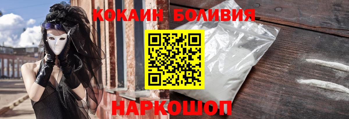 КОКАИН Колумбийский  Вход с VPN  Владивосток  где продают   Кокаин 97% 