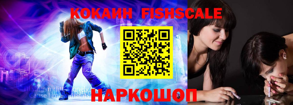 КОКАИН Эквадор Владивосток