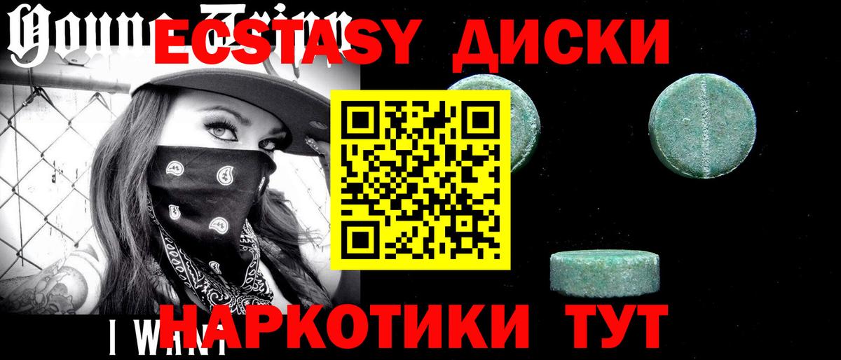 Ecstasy таблы  Ecstasy  Владивосток  Вход с VPN 