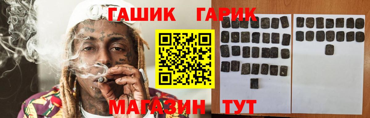 ГАШИШ Premium Владивосток