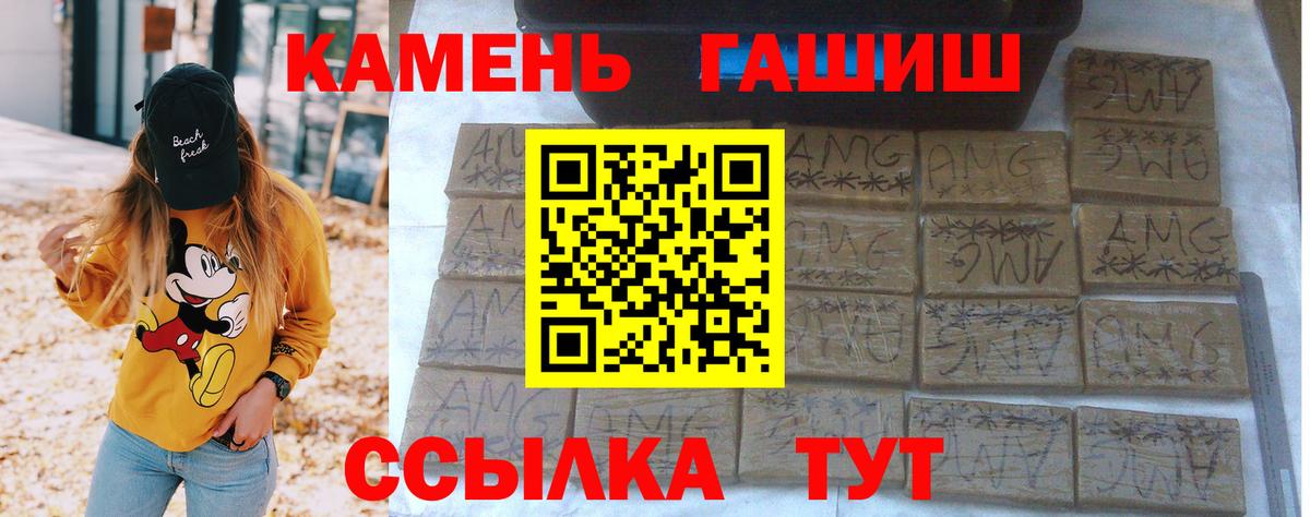 ГАШИШ хэш  Вход с VPN  Владивосток  ГАШ  Гашиш ice o lator 