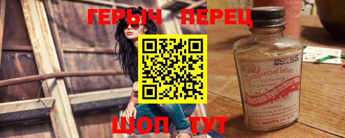 Владивосток  Героин  Вход с VPN  Героин Афган 