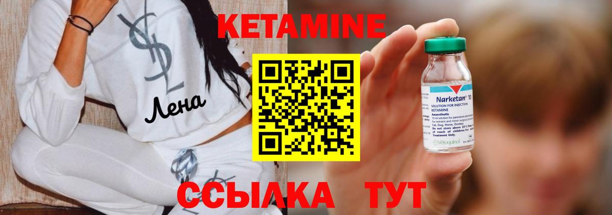Кетамин ketamine  Вход с VPN  КЕТАМИН ketamine  Владивосток 