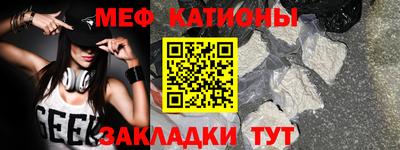 меф Беслан