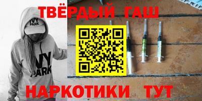 гашишное масло Апрелевка