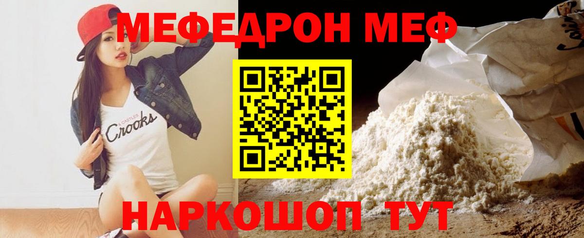 Владивосток  Мефедрон 4 MMC  Меф  Вход с VPN  МЕФ  Мефедрон кристаллы 