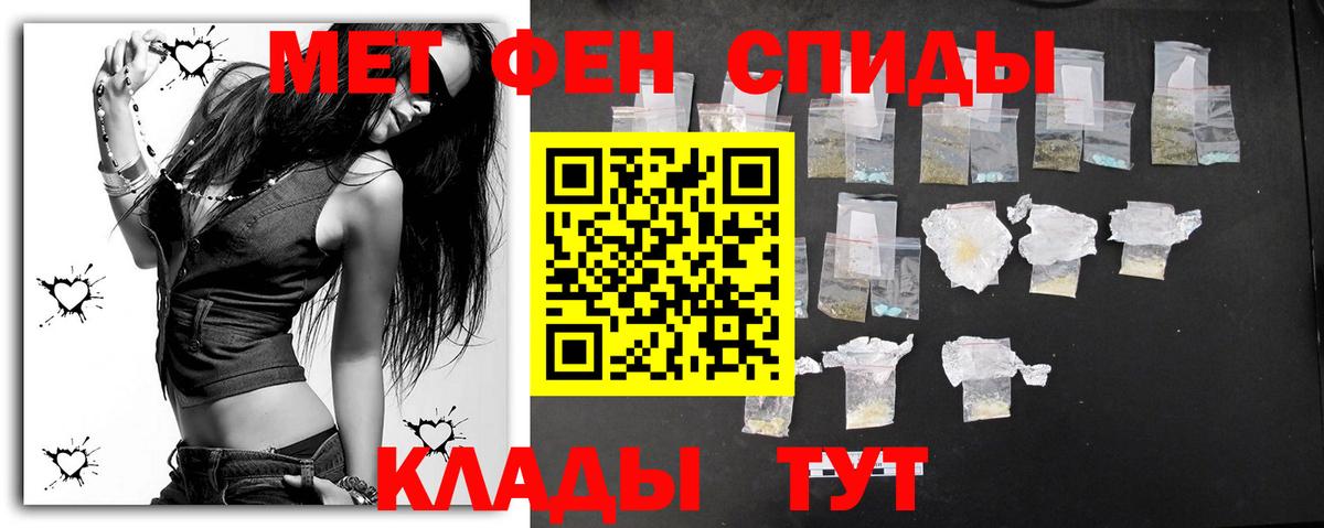 Метамфетамин мет  Метамфетамин мет  Владивосток  Вход с VPN 